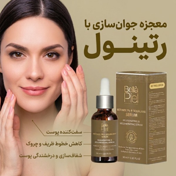 رتینول چیست و چه کاربردی دارد؟ راهنمای کامل فواید، طرز استفاده و عوارض + راهنمای خرید رتینول چیست و چه کاربردی دارد؟ راهنمای کامل فواید، طرز استفاده و عوارض + راهنمای خرید